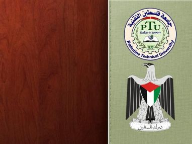 إعلان عن توفير فرص عمل من جامعة فلسطين التقنية (خضوري)
