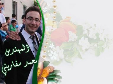 تهنئة بالتخرج للغالي المهندس محمد ضرار علي سفاريني