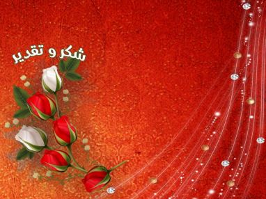 شكر وتقدير لاسرة مستشفى طولكرم والقسم الجراحي من السيد غسان الحمودي ( أبو أحمد )