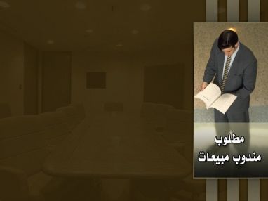 مطلوب موظفين