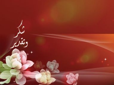شكر و تقدير من أهالي حي الملسات (المنطقة الشمالية) الى بلدية طولكرم