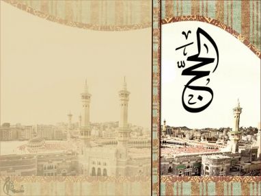 استقبال مودعين للحاج الدكتور كمال محمد عبدالجابر عبده ( أبو عمر )