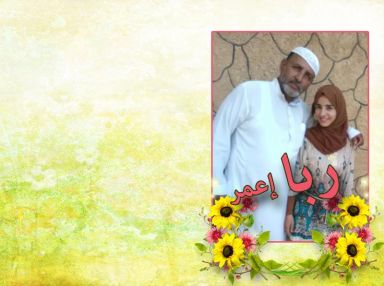 تهنئة بالنجاح للغالية ربا علاء الدين أحمد إعمر