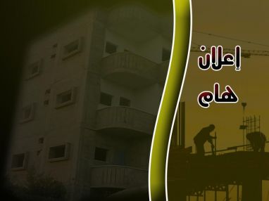 مطلوب معلمين بناء