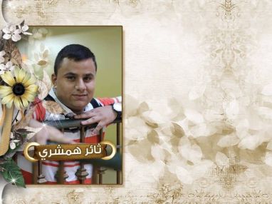 تهنئة بالتخرج مقدمة من الوالدة ام محمد الهمشري