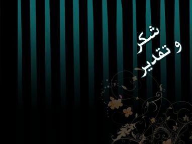 شكر وتقدير من الاتحاد الفلسطيني العام للأشخاص ذوي الإعاقة