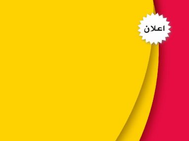 تعلن شركة انكو عن حاجتها لموظفة إدارية خريجة كلية التجارة أو أنظمة معلومات