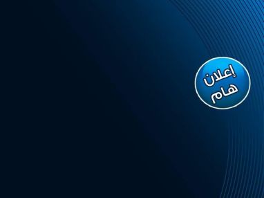 إعلان هام من اللجنة الشعبية لخدمات مخيم طولكرم