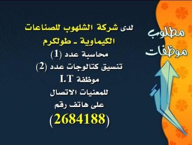 مطلوب موظفات