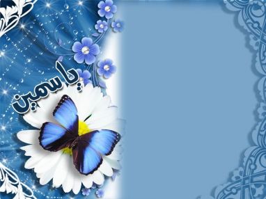 تهنئة بالتخرج من الجدة ام علي الددو