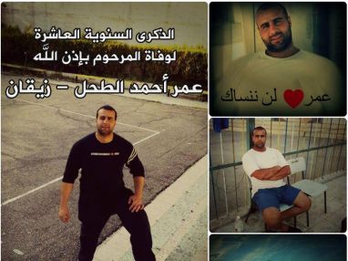 الذكرى السنوية العاشرة لوفاة المرحوم بإذن الله عمر أحمد الطحل (زيقان)