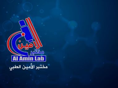 بسبب فايروس كورونا : اعلان هام صادر عن مختبر الأمين الطبي