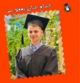 تهنئة بالنجاح و التفوق للابن الغالي حسام عنان يعقوب