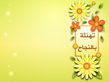 الراتب مهرجان العودة الى المدارس بأسعار الجملة لدى شركة الراتب