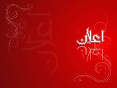 اعلان من مركز ابداع بلا حدود للتنمية البشرية