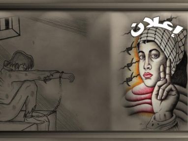 إعلان هام للأسرى المحررين