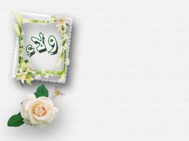تهنئة بالتخرج للغالية ولاء فهيم غانم