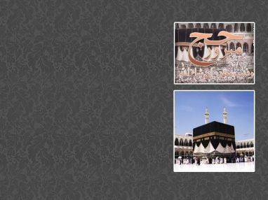 استقبال مهنئين للحاج يوسف أحمد مصطفى بياري ( أبو أحمد ) والحاجة زوجته