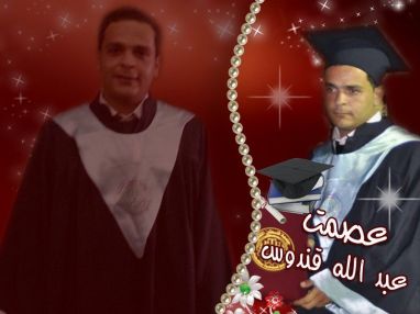تهنئة بالتخرج من الوالد عبد الله بكر قندوس (أبو رمزي)