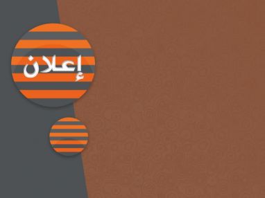 إعلان عن وظيفة آذنة في مدارس الإناث بمدينة طولكرم وضواحيها