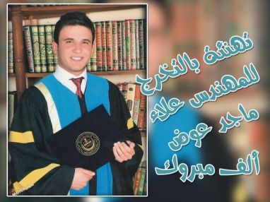 تهنئة بالتـخرج مقدمة من الأستاذ ماجد عوض