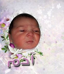 تهنئة بمولود مقدمة من بكر باسم الددو