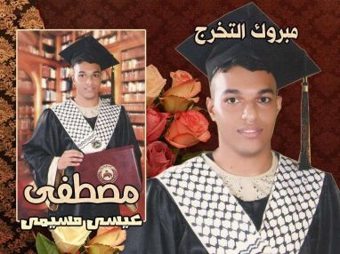تهنئة بالتخرج للغالي مصطفى عيسى مسيمي