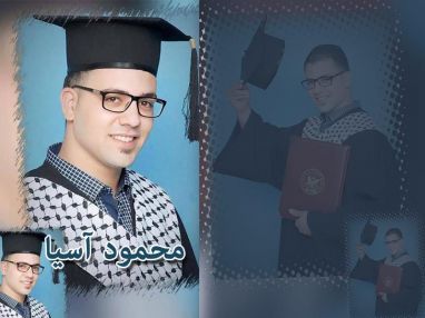 تهنئة بالتخرج للغالي محمود ماهر محمود آسيا