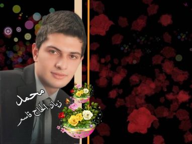 تهنئة بالتخرج من الدكتور محمد غازي الحاج قاسم