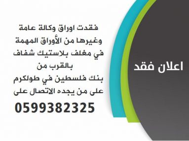اعلان فقد
