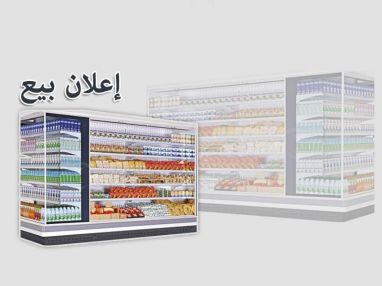 اعلان بيع
