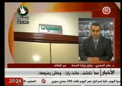 وزارة الصحة تعلن اغلاق مستشفى الهلال الاحمر في طولكرم - تلفزيون السلام