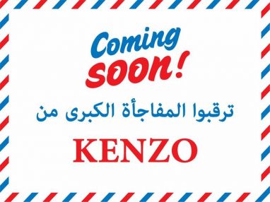 ترقبوا