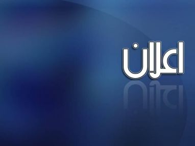 إعلان من مستشفى زكاة طولكرم عن استضافة نخبة من الاطباء