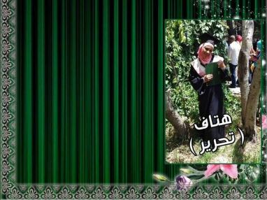 تهنئة بالتخرج الوالدة ام شيراز وأولادها