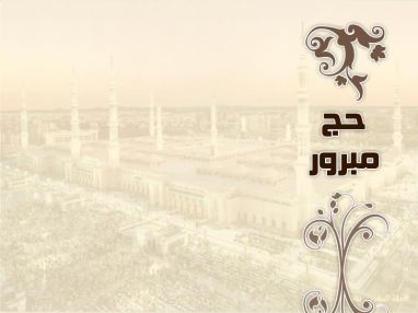 استقبال مهنئين ومهنئات لغسان بديع قعدان (أبو بديع) وعقيلته