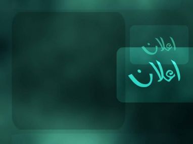 إعلان من مديرية صحة طولكرم عن القيام بحملة تطعيم للأطفال