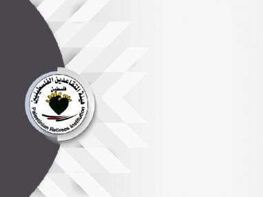 تعلن هيئة المتقاعدين الفلسطينيين فرع طولكرم بالتعاون مع كلية الزراعة والطب البيطري بجامعة النجاح الوطنية و مديرية التربية والتعليم ومحافظة طولكرم عن إقامة يوم صحي تغذوي مجاني