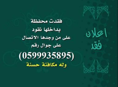 اعلان فقد