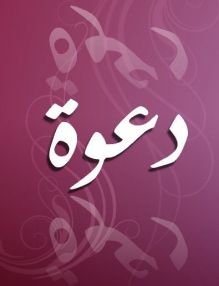 دعوة : المركز التنموي للمرأة الفلسطينية