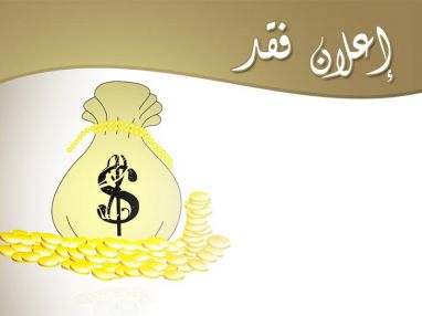 إعلان فقد هوية