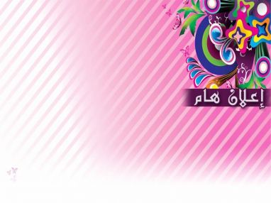 إعلان عن تضمين المنفعة في مدرسة راسم كمال الأساسية المختلطة
