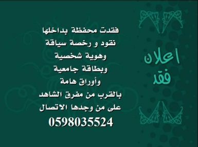 اعلان فقد