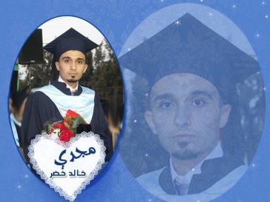 تهنئة بالتخرج مقدمة من الجدة ام طارق خضر