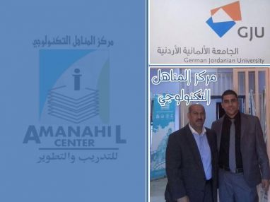 اعلان من مركز المناهل التكونولوجي عن فتح باب التسجيل