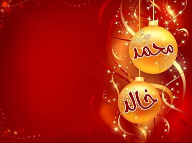 تهنئة بالتخرج مقدمة من الأخ محمد أبو النيل