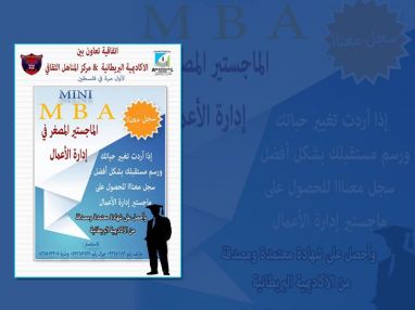 توقيع اتفاقية بين مركز المناهل الثقافي والأكاديمية البريطانية