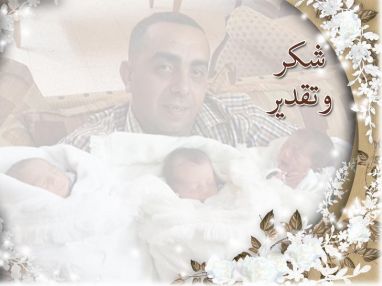 شكر و نقدير من السيد محمد عبد الرازق صباغ (أبو ربيع)