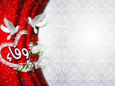 تهنئة بالتخرج مقدمة من الوالد محمد سعيد بدران