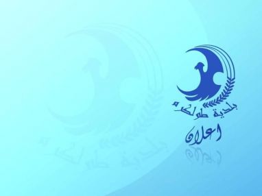 إعلان تضمين كافتيريا مجمع الكراجات الجديد